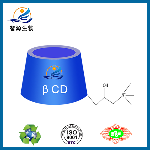 陽(yáng)離子環(huán)糊精-智源生物新產(chǎn)品