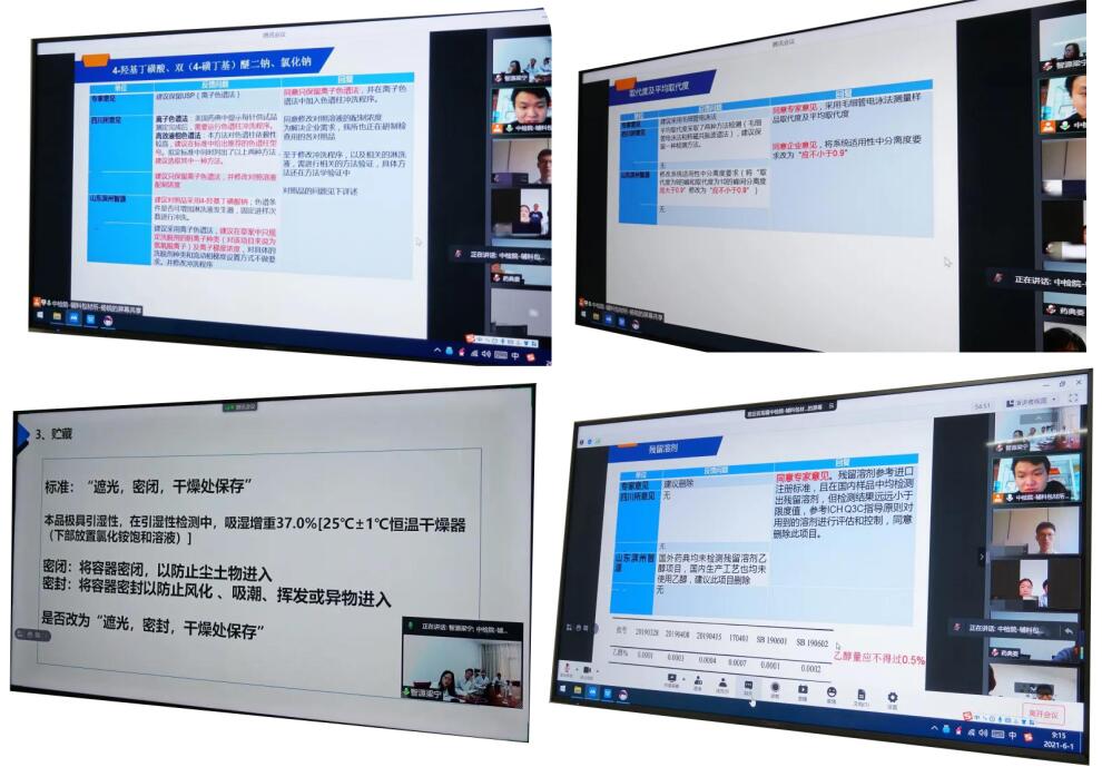 濱州智源生物積極參與磺丁基倍他環糊精鈉國家藥典標準制定(圖2)